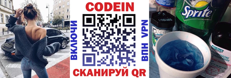 Кодеин напиток Lean (лин)  нарко площадка какой сайт  Углегорск  omg зеркало 