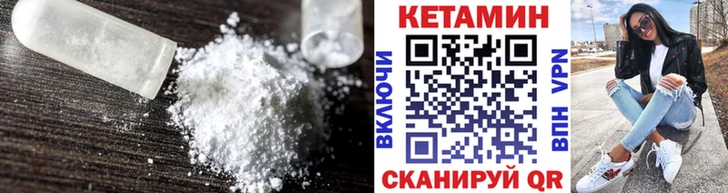 Кетамин ketamine  Углегорск 