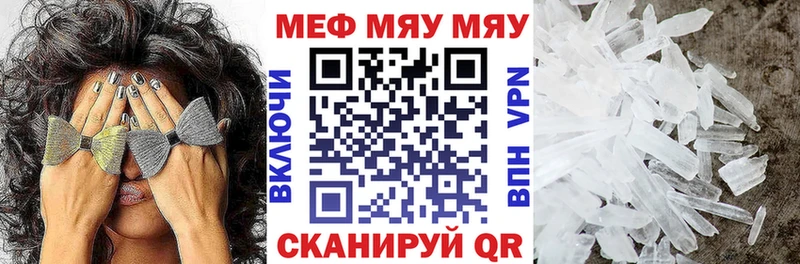 Меф 4 MMC  Углегорск 