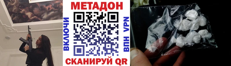 Метадон VHQ  сколько стоит  Углегорск 